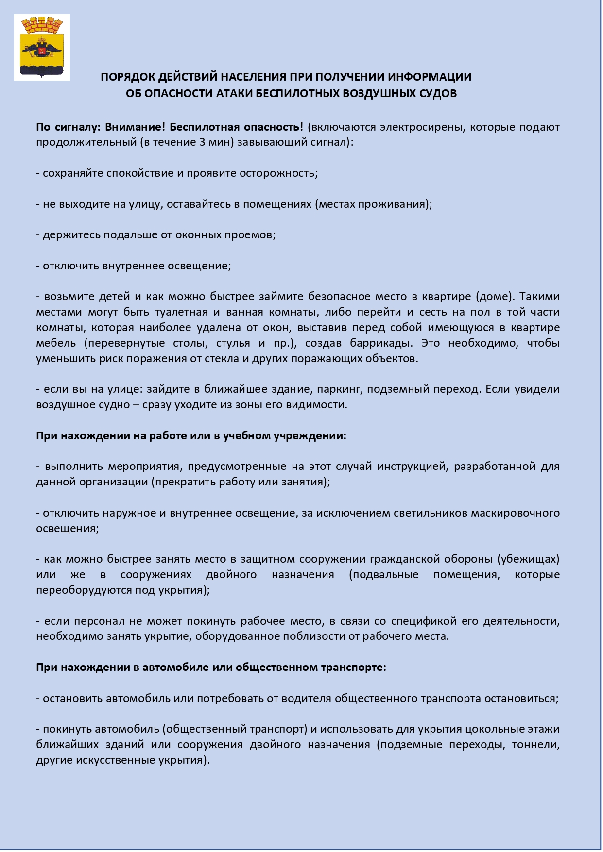 Добро пожаловать на сайт Акционерного Общества 